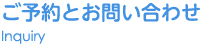 医院ご案内